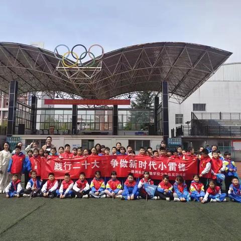 践行二十大  争做新时代小雷锋