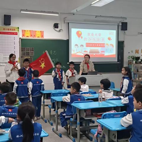 “红领巾心向党，争做新时代好队员” ——2023株洲长鸿实验学校少年先锋队建队日活动