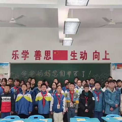 真心守护，和美前行——株洲长鸿实验学校88班小学家长会