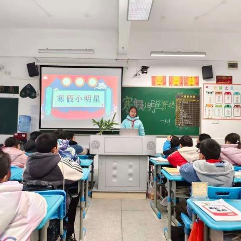 五星闪耀助成长 争当寒假小明星——株洲长鸿实验学校寒假小明星评比活动