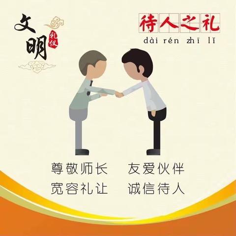 文明礼仪进校园   润物无声涵养花 ——株洲长鸿实验学校小学部文明礼仪评比活动