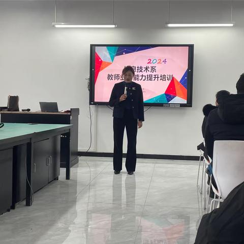培训赋能，蓄力前行——2024年信息技术系第二期教师业务能力提升培训