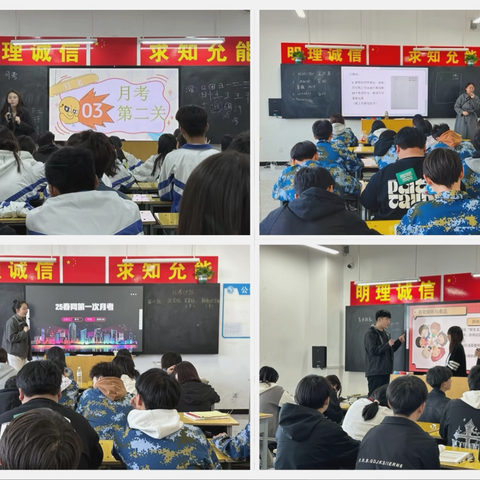 问诊月考寻差距，把脉课堂求实效——信息技术系25春学期月度考核评价活动（一）