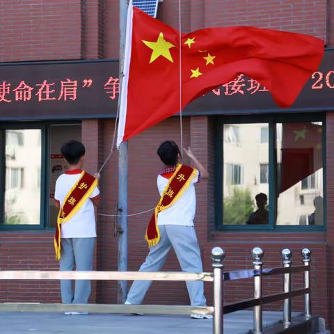 “梦想起航，使命在肩”争做新时代接班人——卫国小学2024年秋季学期开学典礼