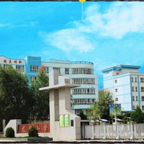 凝聚新力量 赋能新征程  ——新教师暨青年教师培训活动