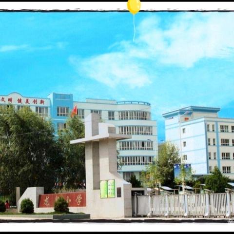 扬教学之帆，启成长之航，展师者之风——记龙泉小学第二届“润毅杯”青年教师竞赛课活动