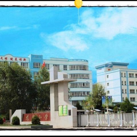 班务检查展风采，评比促优共成长——和政县龙泉小学十二月份班务检查评比