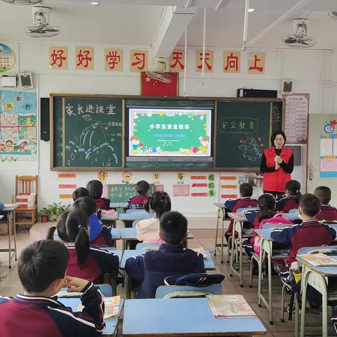 安全教育携手行——肇庆高新区实验小学一年级（6）班家长进课堂活动