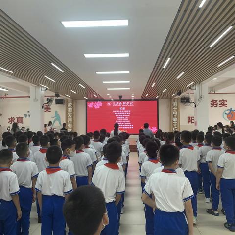 花广金狮学校小学部二三年级阶段性表彰大会