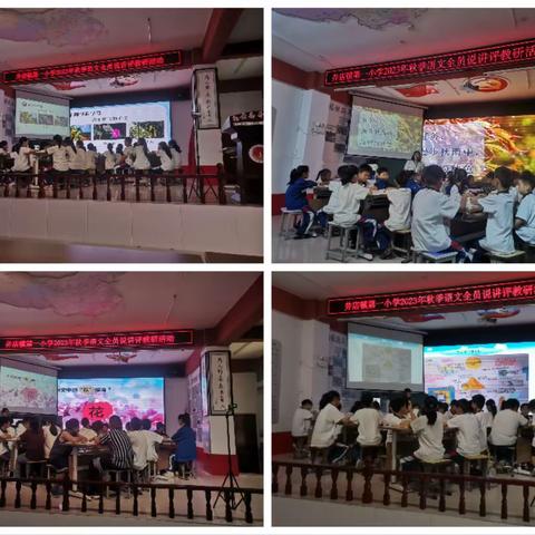 【百舸争流展风采，同台竞赛促成长】——井店镇第一小学“语文教师说讲评赛课活动”纪实