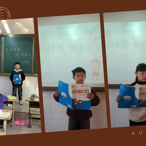 浸润书香   阅读美文——  井店镇第一小学生朗读比赛