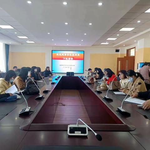 专业引领  共话成长 ——旅顺教育局、进修学校莅临伯阳小学集体教研