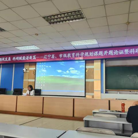 课题引领促发展，科研赋能谱新篇——课题培训会学习心得