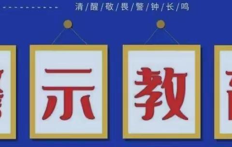 哈尔滨市永源中学校“学生餐”警示教育专题活动总结