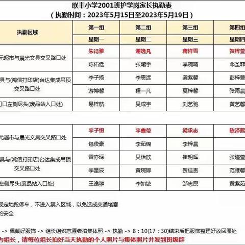 温情护学岗 暖心伴成长