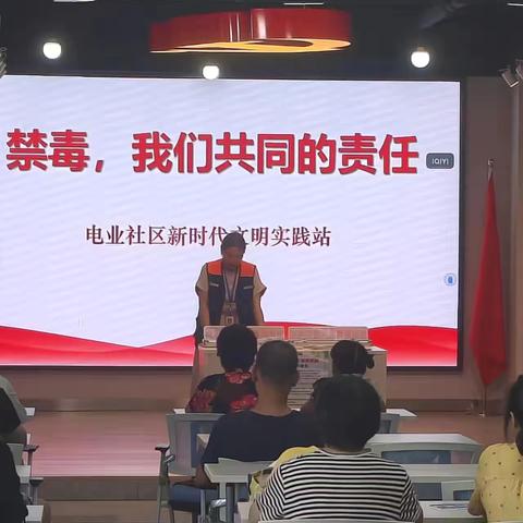 禁毒，我们共同的责任—万松街道宣讲有奖举报政策