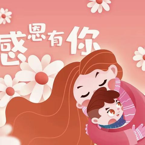 感恩有你🎀哈特幼儿园感恩节主题活动