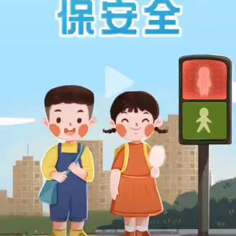 【联华小学】生命安全教育——家庭教育公开课