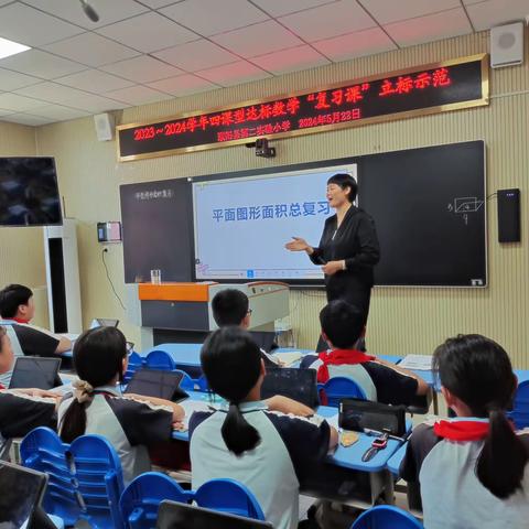 观立标示范  寻复习之法                       ——濮阳县第二实验小学数学立标复习课展示活动