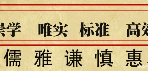 【创建四型校园】“绿色低碳，节能先行”沙圪堵镇第一小学五二中队