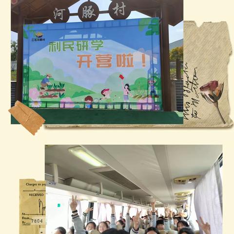 “研”途皆知识 ，“学”中悟成长———市一中八（12）班春季社会实践活动纪实