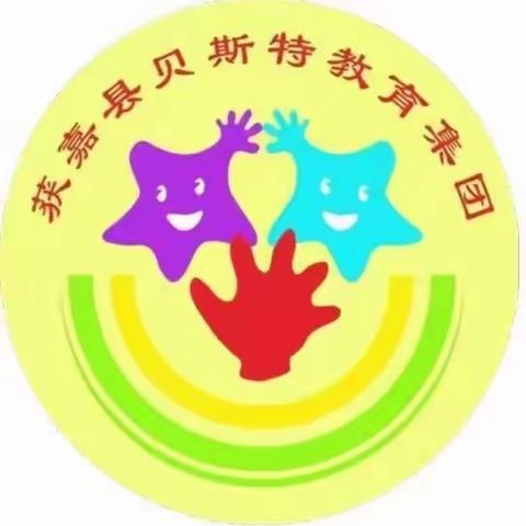 🔔· 生日遇上建党节 普天同庆 ✨太山镇贝斯特幼儿园