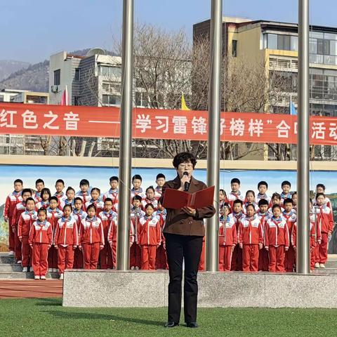 倾城红色之音一一蓟州区山倾城小学开展“学习雷锋好榜样”班级合唱比赛活动