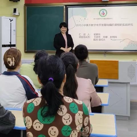 共探文献，点亮美术之路——腊市镇中心小学	《农村小学美术教学中开发趣味编织课程的实践研究》课题组成员集体学习