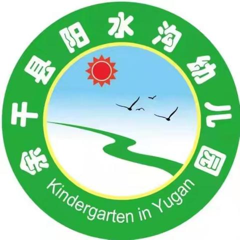 阳水沟幼儿园2025“爱在春天，乐在自然”——春游主题活动