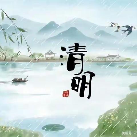 清明时节话清明 浓情传统润童心——肥乡镇中心校蔡庄小学清明节活动纪实