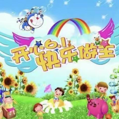 跨世纪丽水星光幼儿园朝阳三班“六一文艺汇演”