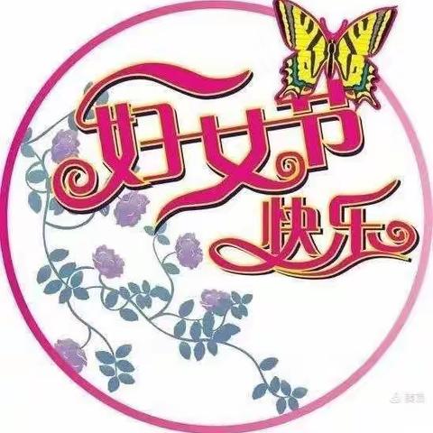 “花漾女神，芳华悦己”—丽水星光幼儿园庆《三八节》活动