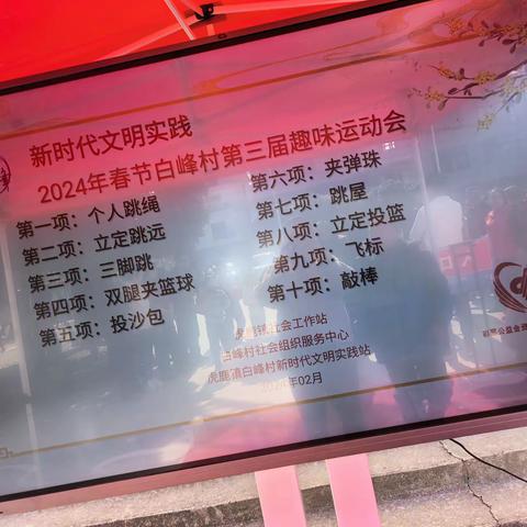 “趣”享运动,“味”你加油
