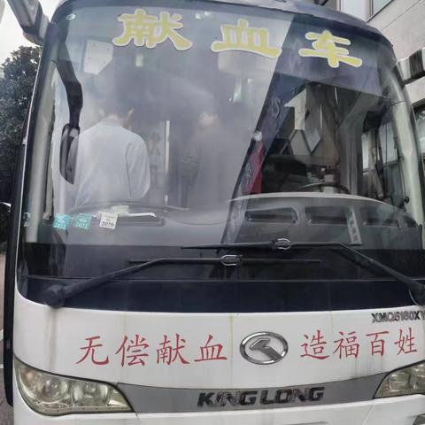 无偿献血，奉献爱心