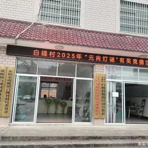 共庆元宵佳节