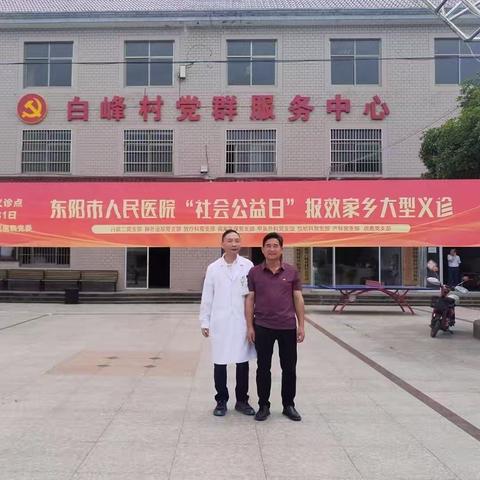 市人民医院家乡义诊活动