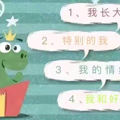 徐堤口阳光幼儿园中一班整合活动——《最棒的我》结题活动