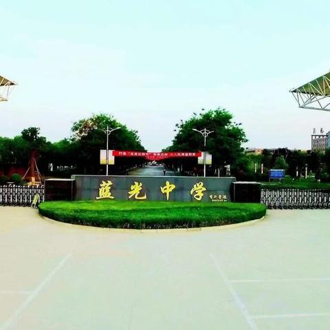 富平县蓝光中学“学雷锋、讲文明树新风”宣传月启动仪式