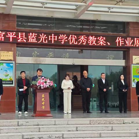 师者匠心筑课堂，学子妙笔绘成长——蓝光中学优秀备课作业展