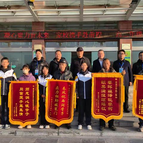 凝心聚力育未来 家校携手赴前程——蓝光中学高二年级家长会