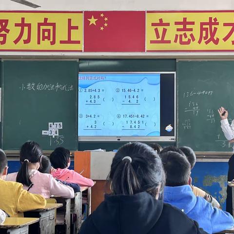 教无涯 研不止——记长乐乡四联完小数学公开课