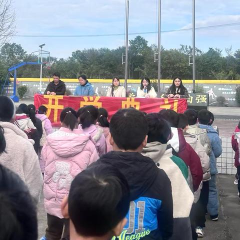 沐春光，向未来——长乐乡四联完小春季开学典礼