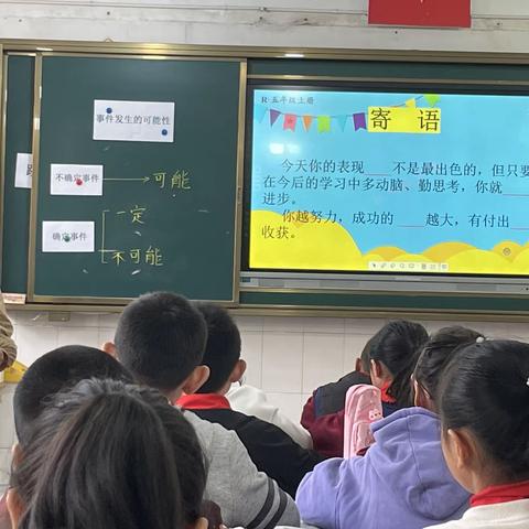 一花独放不是春，百花齐放春满园——富源县第一小学四年级数学同课异构教研活动