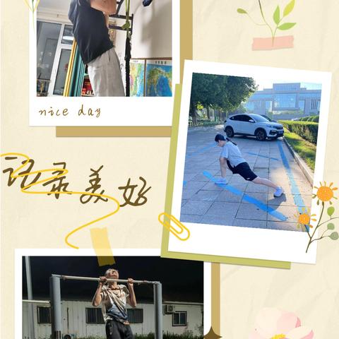 运动不停“夏”｜“暑”我最健康——孙集二中八年级暑期青春淬炼进行时