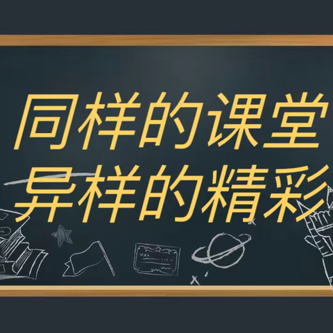 【开局起步dou精彩】全州县初中第五学区课堂教学技能大赛暨中小学信息化融合创新优秀课堂教学比赛