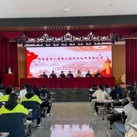 弘扬传统文化 创建儒雅校园——辉南县中小学第六届师生毛笔书法大赛