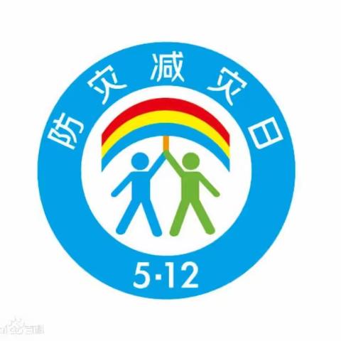 防灾减灾，携手安全——涌山镇东岗小学地质灾害应急疏散演练实录