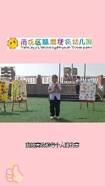 联盟佳苑幼儿园海豚班阅读节总结