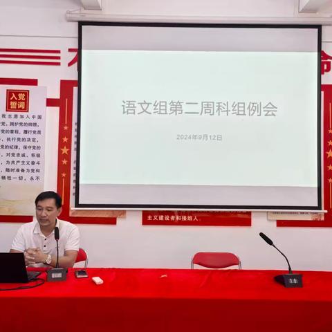 教以共进 研以致远——文昌市重兴中心小学语文组第二周科组活动纪实