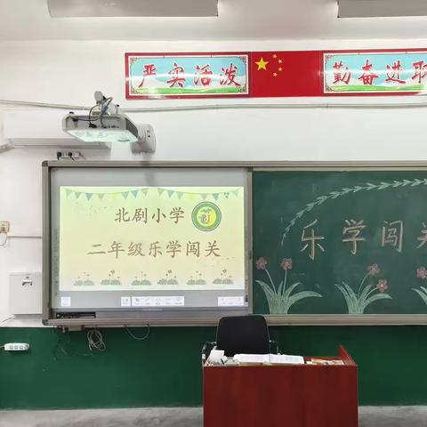 乐学、乐考，乐在其中